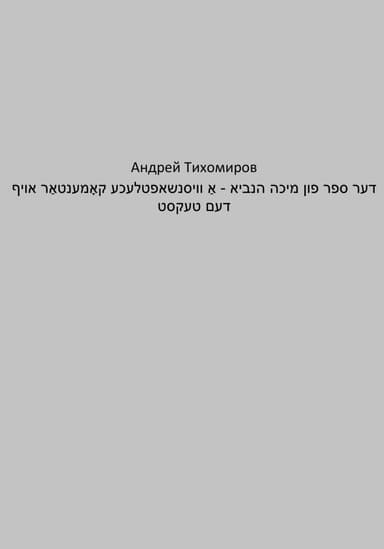 ??? ??? ??? ???? ????? – ? ????????????? ???????? ???? ??? ?????