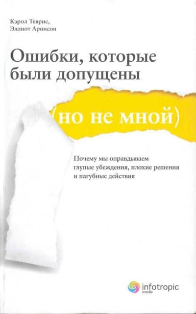 Ошибки, которые были допущены (но не мной)