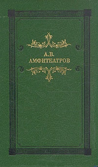 Скиталец