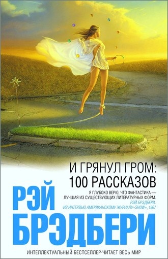 Коса