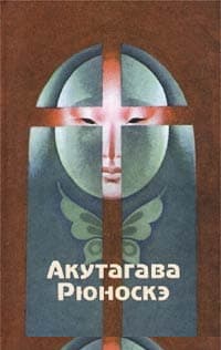 Рассказ об одной мести
