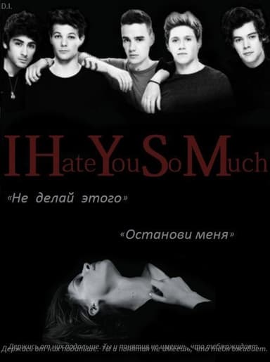 I Hate You So Much (СИ)