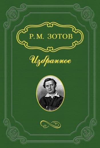 Таинственный монах