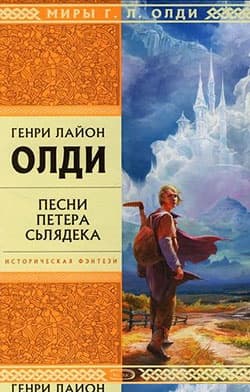 Жестокий выбор Аники-воина