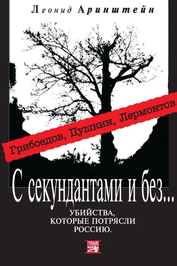С секундантами и без…
