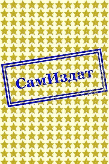 Соулмейты (СИ)