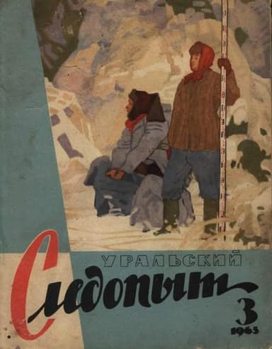 Штуцер «Фосса» (журнальный вариант)