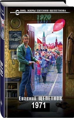 1971 (СИ)