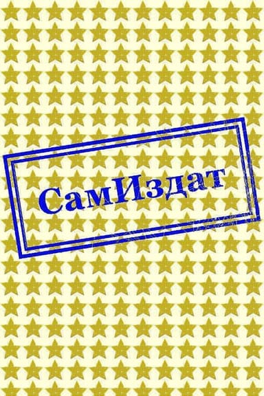Это в моих силах...(СИ)