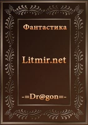 Покорители грез (СИ)