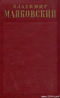 "Окна" Роста 1919-1922