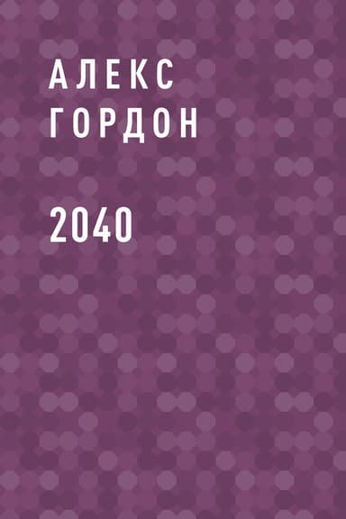 2040