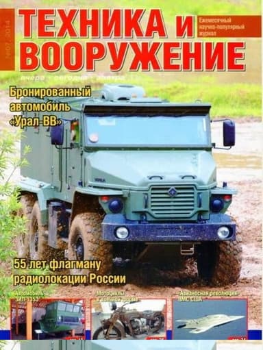 Техника и вооружение 2014 07