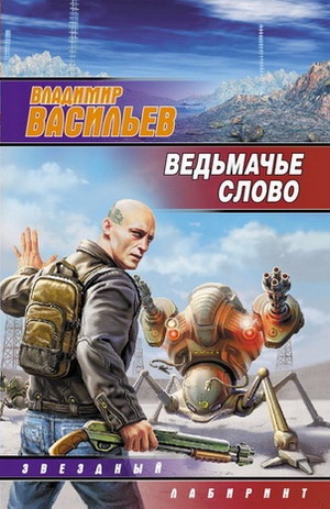 Поезд вне расписания