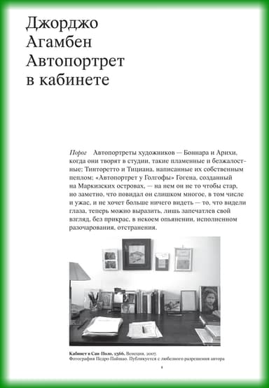 Автопортрет в кабинете
