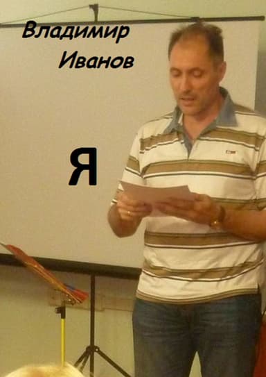 Я - Ихтиандр?! (СИ)