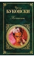 Сатанинский город (ЛП)