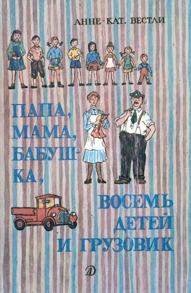 Маленький подарок Антона