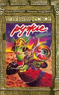 Поселок на краю Галактики