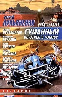 Легкая жизнь, легкая смерть