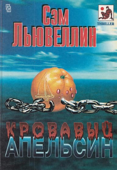 Расчет вслепую