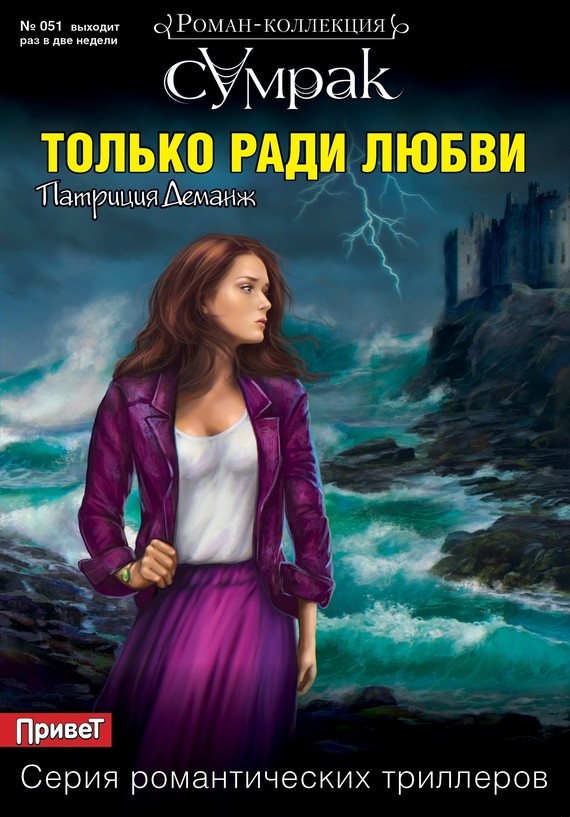 Только ради любви