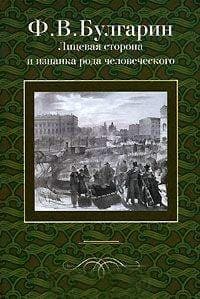 Сцена из частной жизни, в 2028 году, от Рожд. Христова