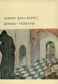 Обручение на Сан-Доминго