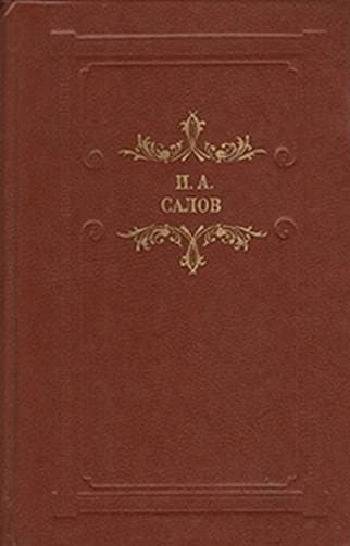 Шуклинский Пирогов