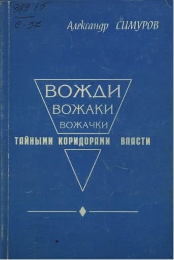 Увлечённый романтик