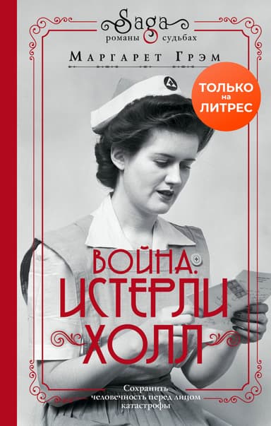 Война