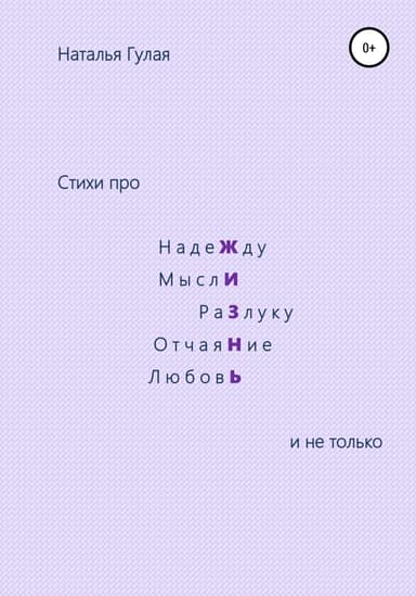 Про Жизнь и не только