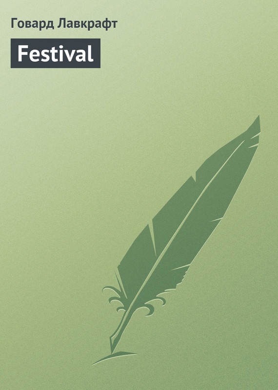 Festival