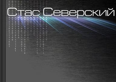 Цикл «Историк». Рассказ IV. Под ударами мрака (СИ)