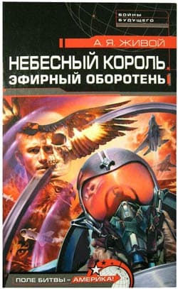 Небесный король: Покровители