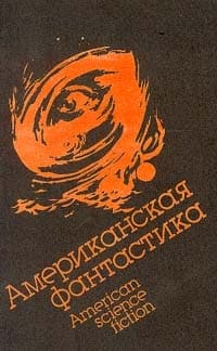 Судьба Мильтона Гомрата