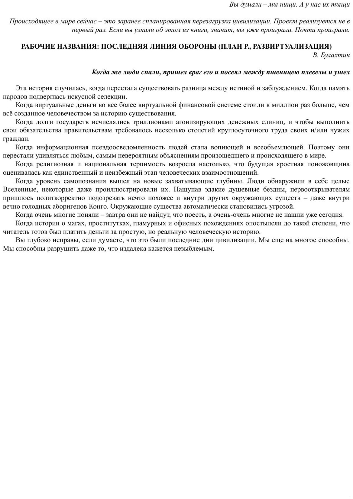 Развиртуализация. Часть первая