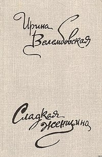 Дела семейные