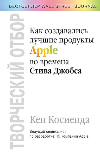 Творческий отбор