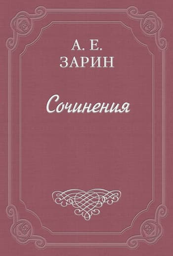 Пропавший артельщик