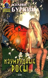 Мама, я люблю дракона…
