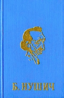 Политический противник