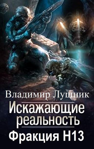 Фракция H13 (СИ)