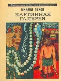 Все цветы Земли