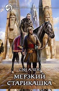 Царь-дедушка