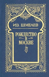 Няня из Москвы