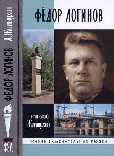 Фёдор Логинов: Держи в лоб урагану