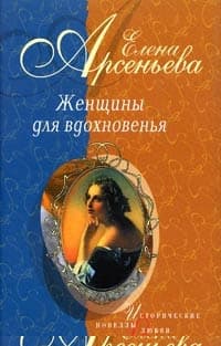 Проклятая цыганка (Полина Виардо - Иван Тургенев)