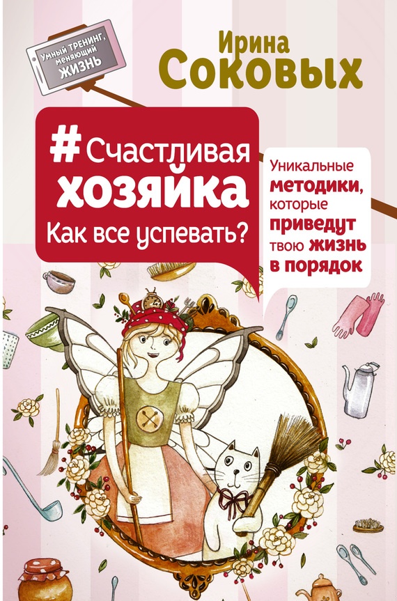 Как все успевать? Уникальные методики, которые приведут твою жизнь в порядок