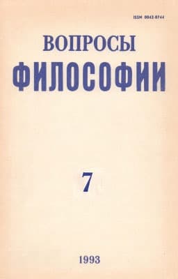 Во мгле противоречий